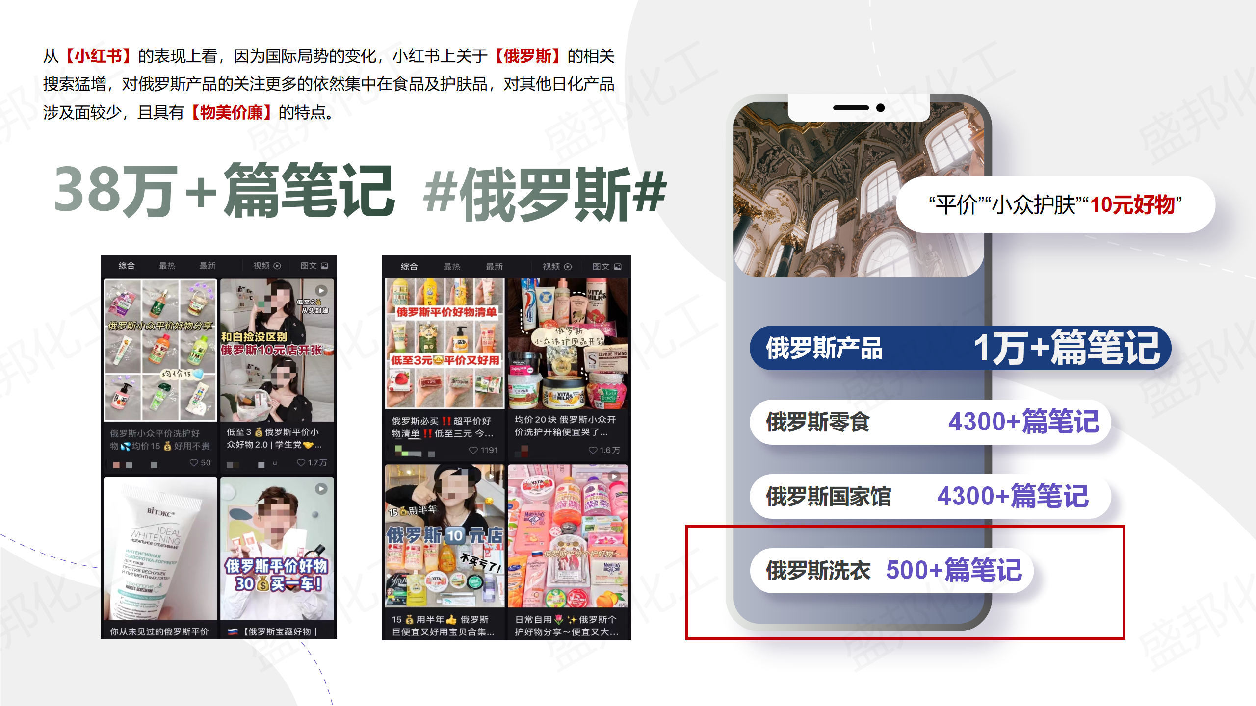 俄羅斯進口家清產品_03 俄羅斯進口家清產品_03