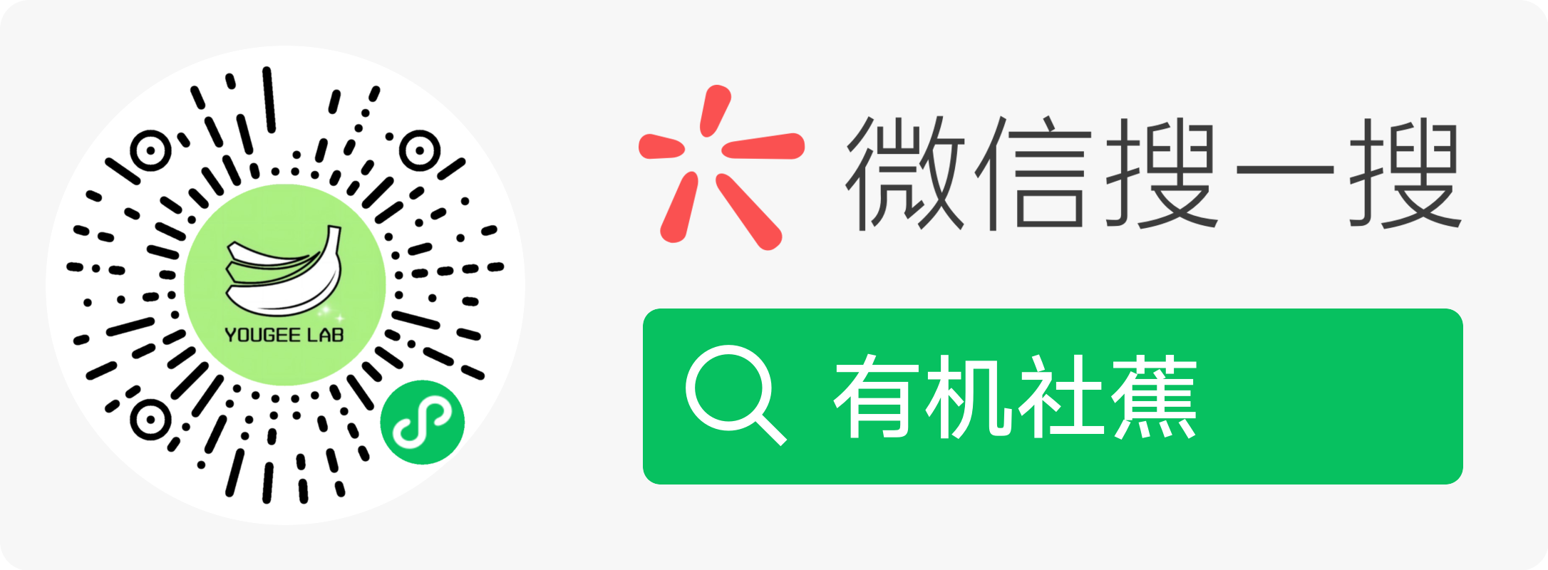 掃碼_搜索聯合傳播樣式-標準色版(1)