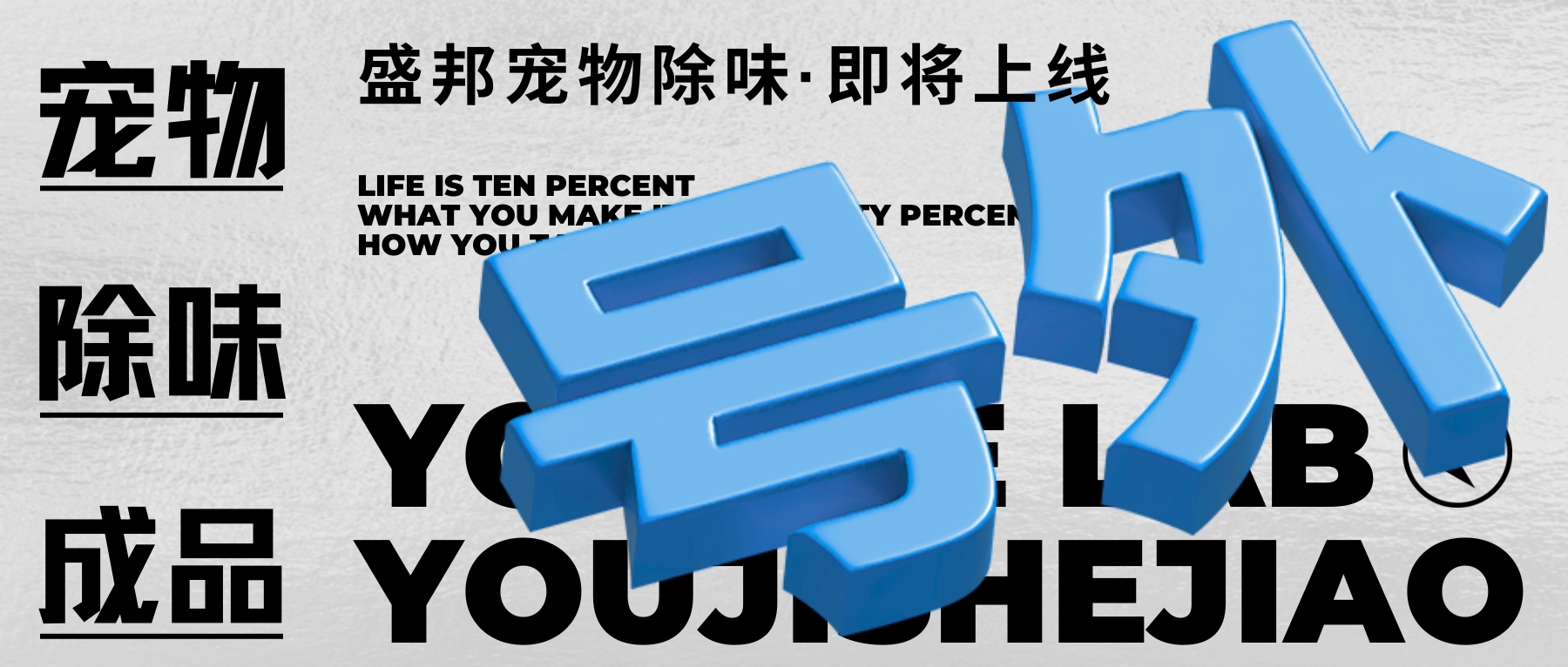 白紅黑色簡約大標題號外宣傳微信公眾號封面 (1)
